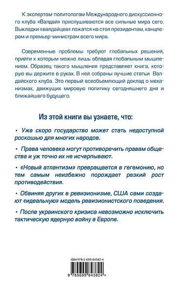 Мир на взводе: пружина разжимается - фото 2