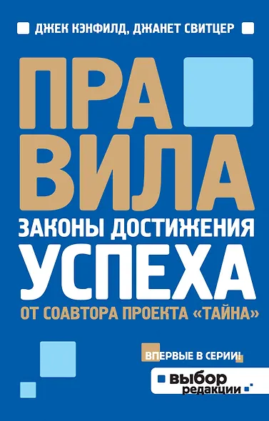 Правила - фото 1