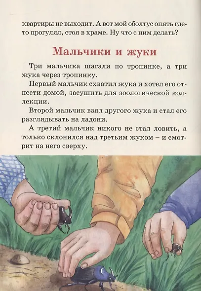 Люди и ангелы - фото 3