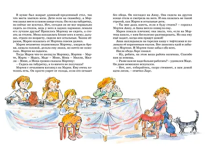 Папа, мама, бабушка и восемь детей в деревне. Невероятные каникулы - фото 11