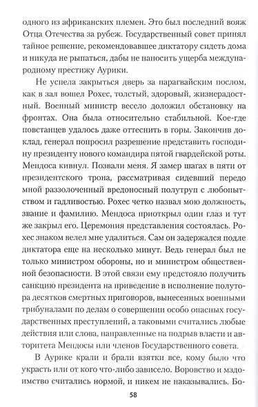 Тайна проекта "WH" - фото 5