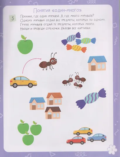 Цифры и счёт - фото 3