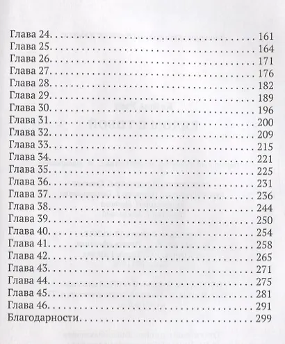 Рядом с тобой - фото 3