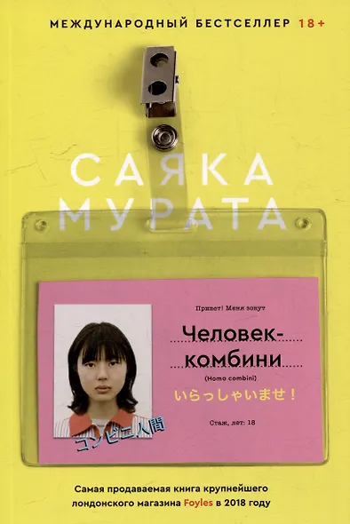 Комплект Человек комбини + Земляноиды + Церемония жизни - фото 9