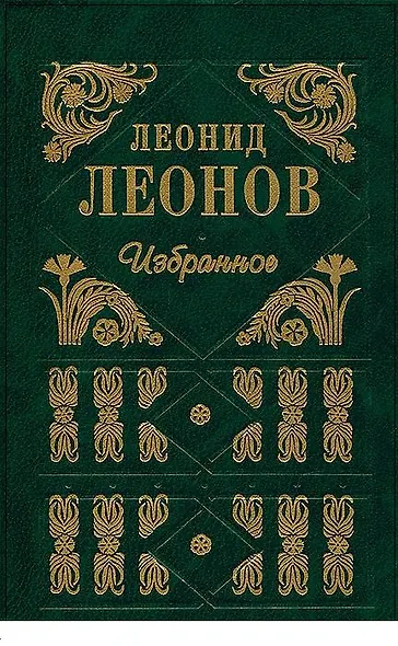 Избранное. - фото 2