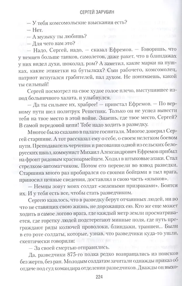 Трубка снайпера - фото 5