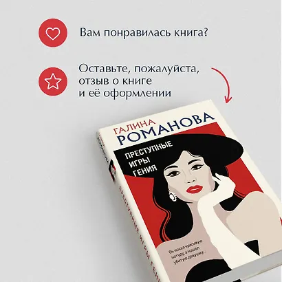 Преступные игры гения - фото 8