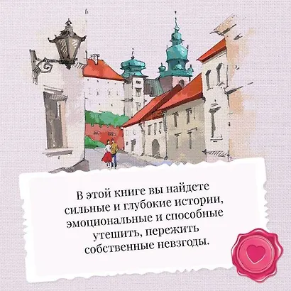 Все, что мы когда-то любили - фото 4