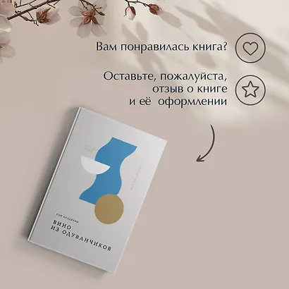 Вино из одуванчиков - фото 10
