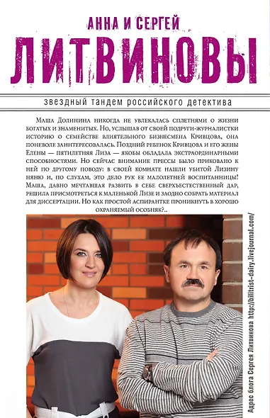 Золотая дева : роман - фото 2