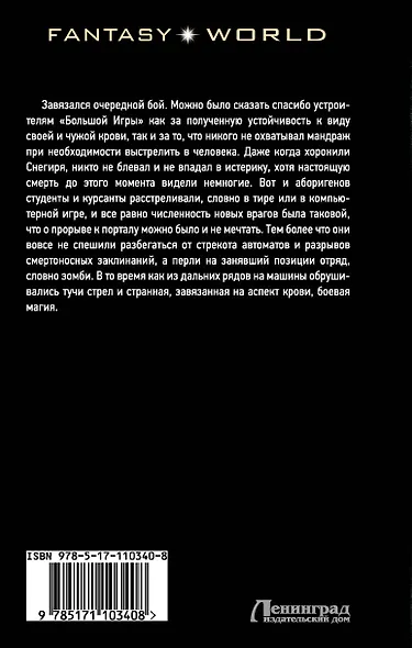 Рубикон - фото 2