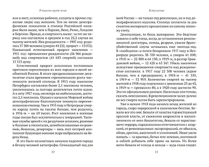 В тихом омуте нэпа - фото 12