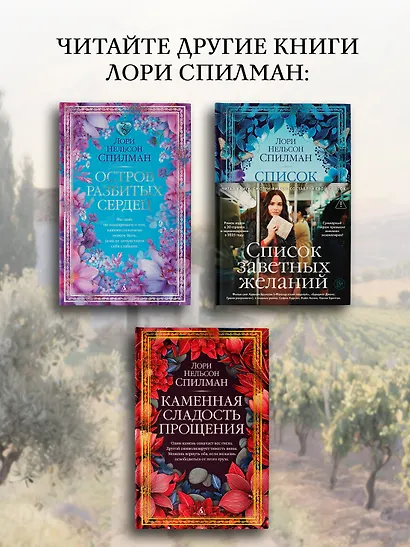 Счастливые сестры Тосканы - фото 7