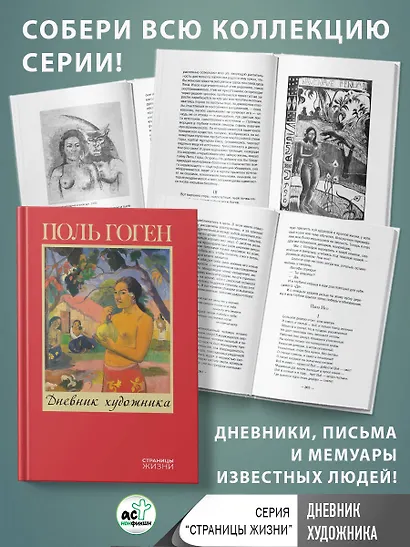 Дневник художника - фото 4