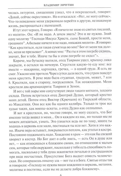 Уроки русского - фото 3