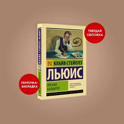 Письма Баламута. Баламут предлагает тост - фото 4