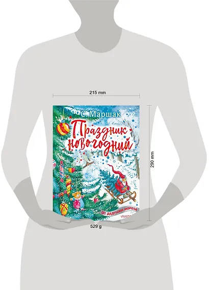 Праздник новогодний - фото 4