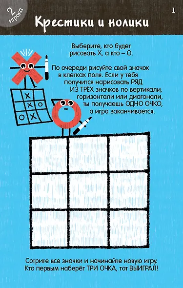 Асборн - карточки. Нескучные игры. Пишем и стираем - фото 3