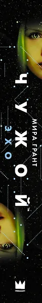 Чужой: Эхо - фото 4
