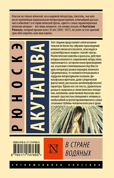 В стране водяных - фото 2