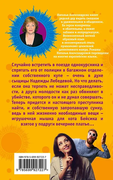 Вагончик тронется,или Потусторонним вход воспрещен - фото 2