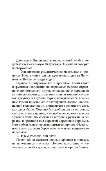 Солнце мертвых - фото 11