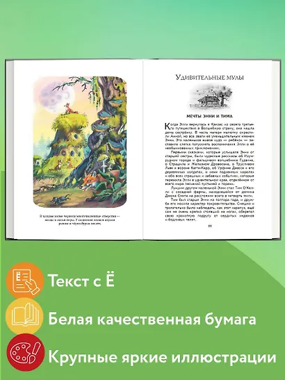 Огненный бог Марранов (ил. В. Канивца) - фото 5