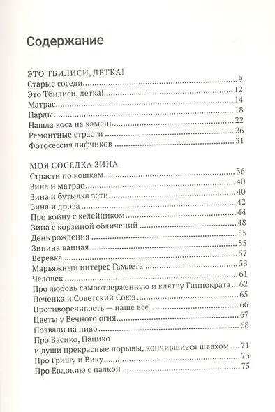 Это Тбилиси, детка! - фото 2