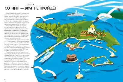 Острова России - фото 15