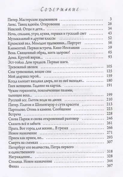 Подпись под клише. Продолжение - фото 2