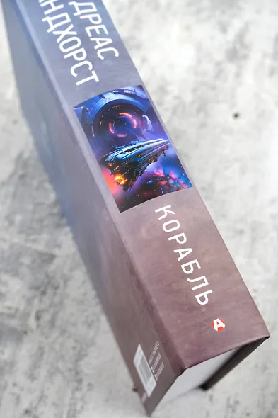 Корабль - фото 8