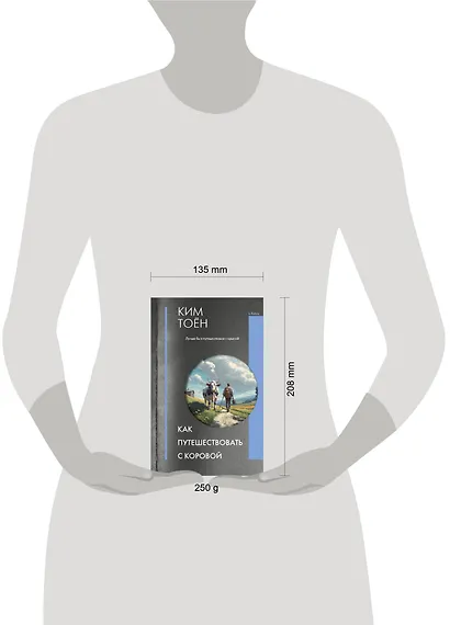 Как путешествовать с коровой - фото 4