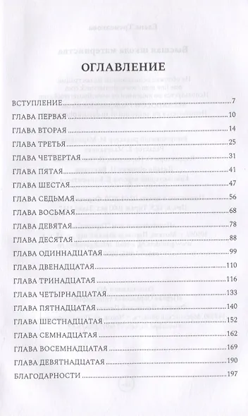 Высшая школа материнства - фото 2