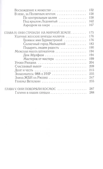 Что написано пером - фото 3