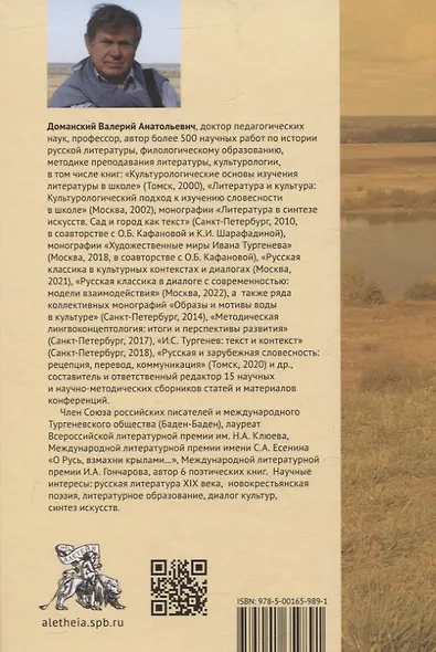 Поэтическое мастерство Сергея Есенина - фото 2