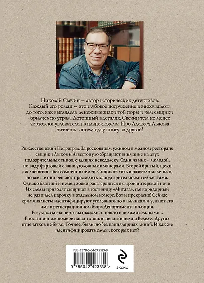 Из огня в полымя - фото 2
