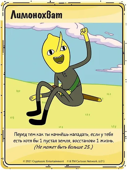 Настольная игра «Время приключений. Карточные войны: Лимонохват против Гантера», Hobby World - фото 15