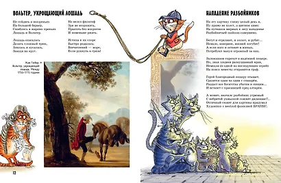 Прогулки по Эрмитажу - фото 9