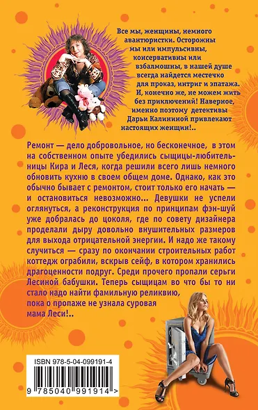 Синеглазый патруль, или Шахматы на раздевание - фото 2