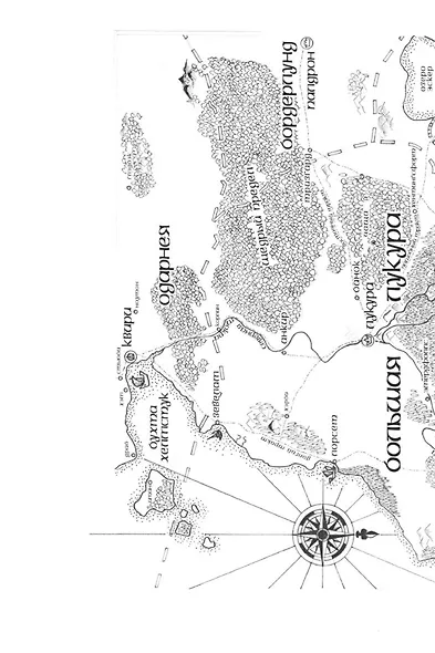Молчаливые боги. Книга 2. Мастер артефактов - фото 10