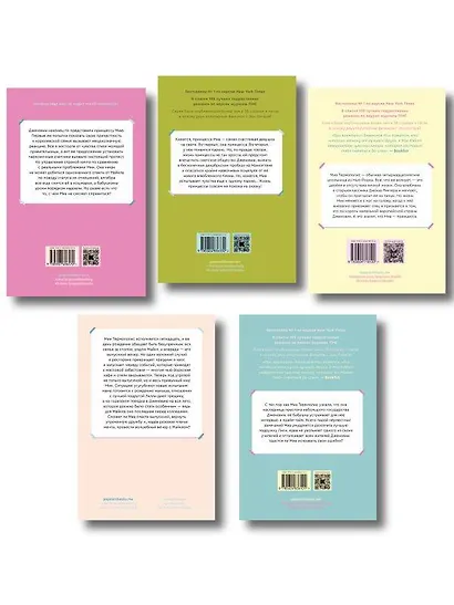 Комплект из пяти книг Дневники принцессы (1-5 части) - фото 2