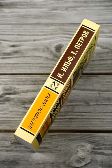 Для полноты счастья - фото 6