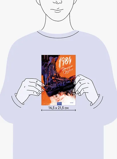 1984 (с иллюстрациями Андре Каррильо) - фото 14