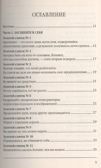 Избавьтесь от всего, что вам мешает - фото 2