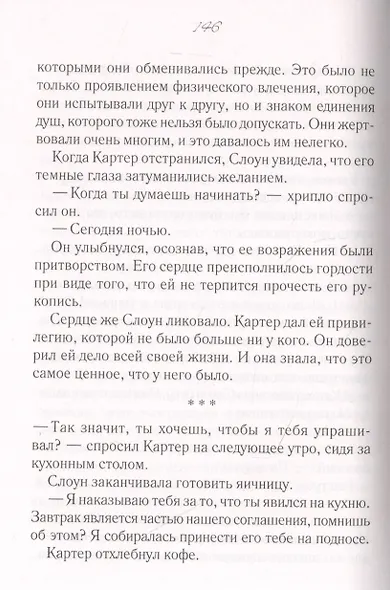 Завтрак в постели - фото 5