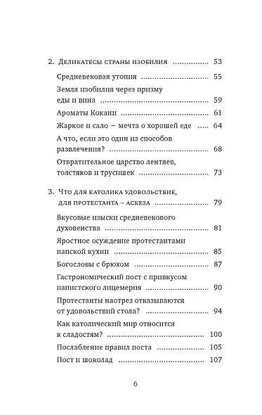 Искушение едой: Обжоры или гурманы? - фото 8