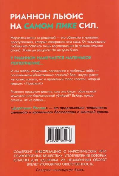 Дорогуша: Рассвет - фото 2