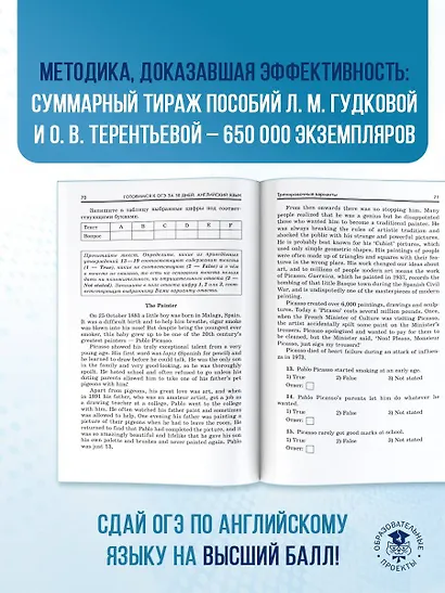 Готовимся к ОГЭ за 30 дней. Английский язык - фото 8