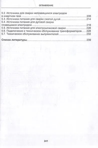 Источники питания для сварки: учебник - фото 4