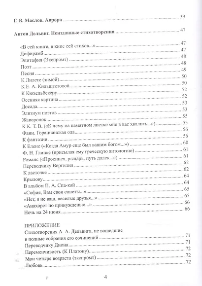 Издательство "Картонный домик: антология - фото 3